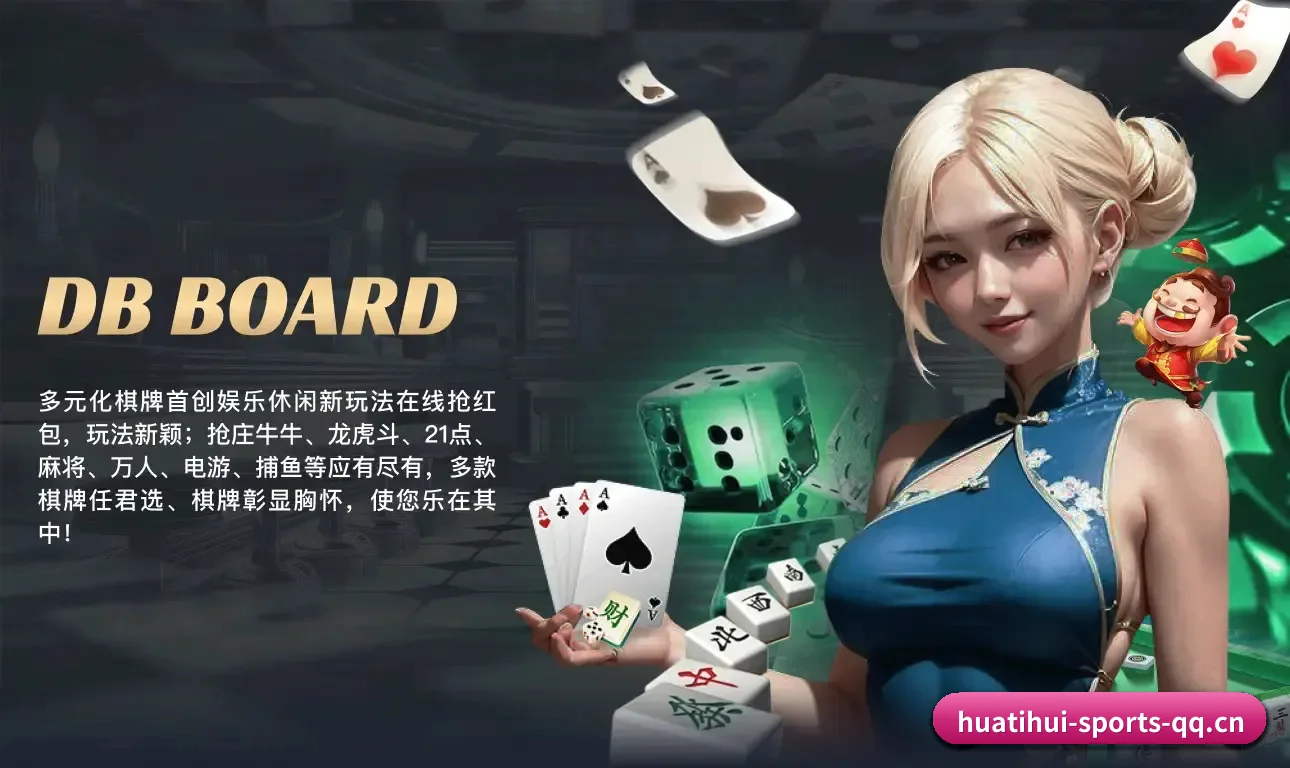 华体会 APP